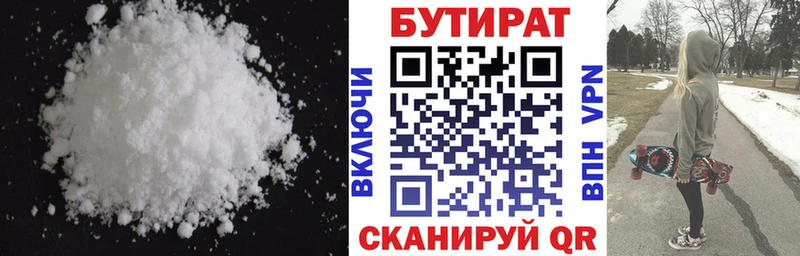 БУТИРАТ бутик  блэк спрут   Муром  продажа наркотиков 