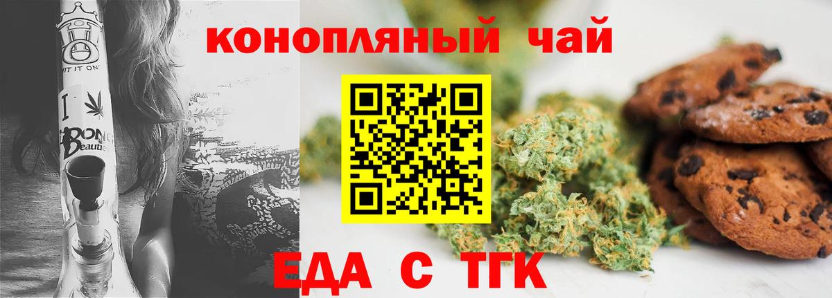 Муром  Печенье с ТГК конопля  Вход с VPN 
