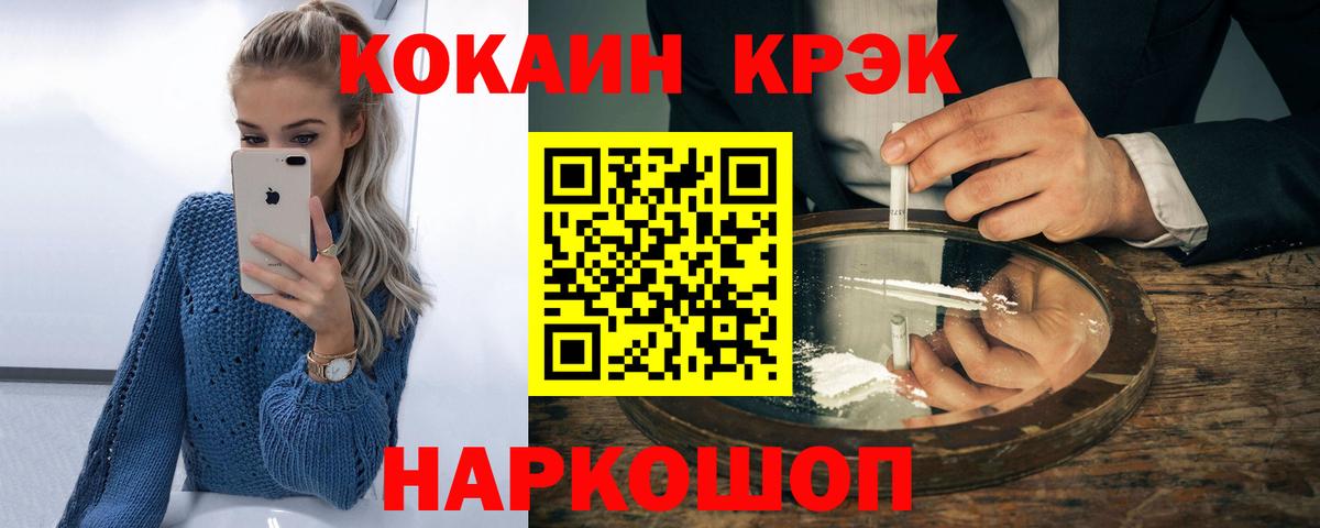 КОКАИН 97%  КОКАИН  Кокаин VHQ  Муром  дарнет шоп  Вход с VPN 