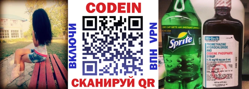 Codein напиток Lean (лин)  KRAKEN маркетплейс  Муром  хочу  