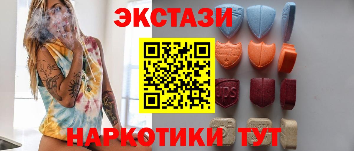 Муром  Ecstasy MDMA  OMG сайт  Ecstasy  Ecstasy Cube  Вход с VPN 