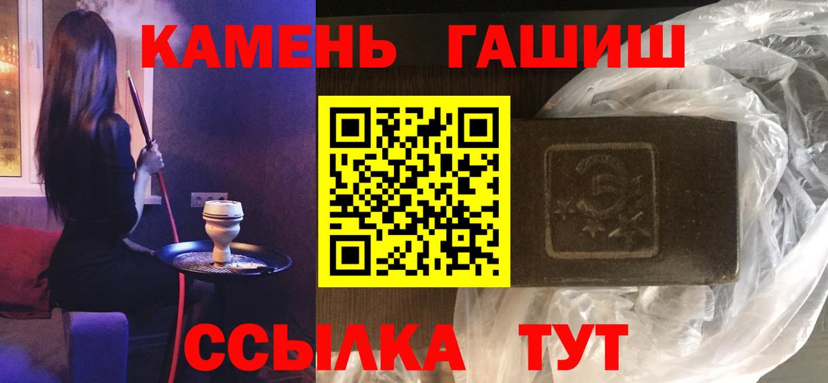 ГАШИШ Premium Муром