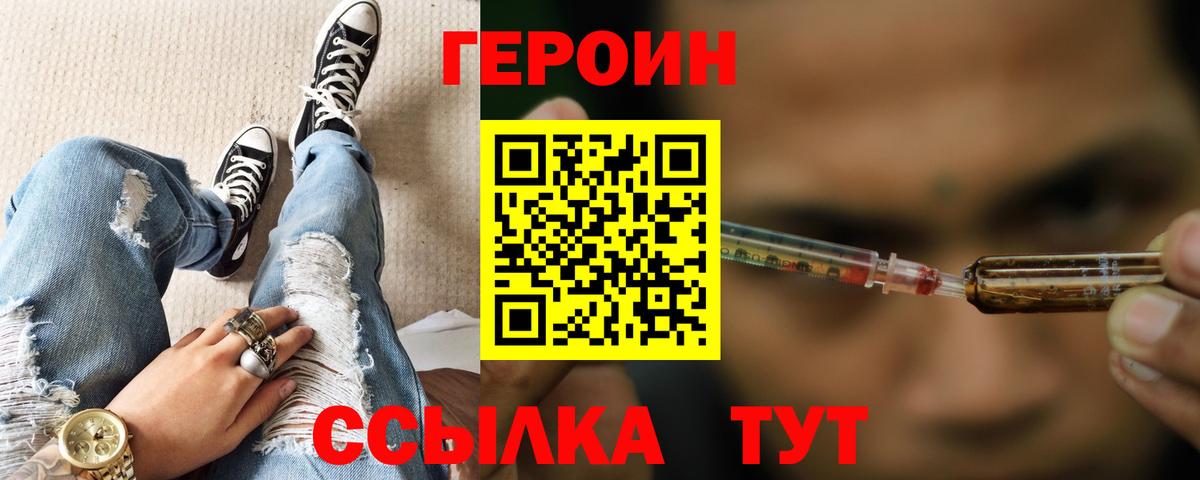Муром  ГЕРОИН хмурый  Вход с VPN 