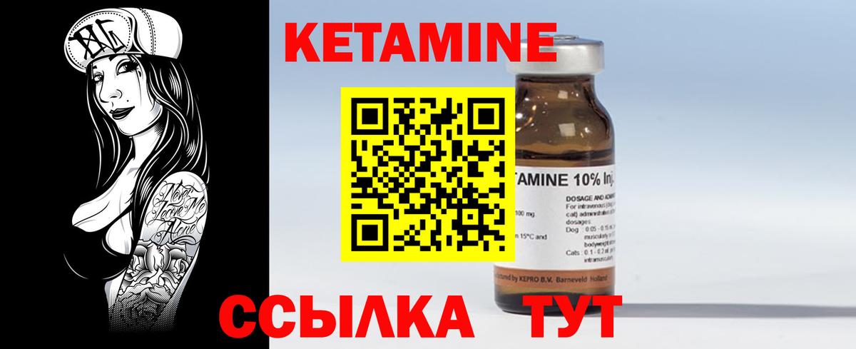 Кетамин VHQ Муром