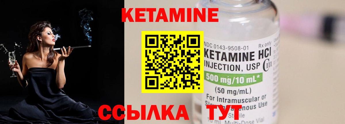 КЕТАМИН ketamine  КЕТАМИН ketamine  Муром  Вход с VPN 