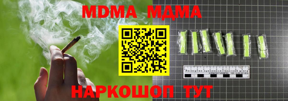 MDMA кристаллы  МДМА Molly  Вход с VPN  MDMA  Муром 