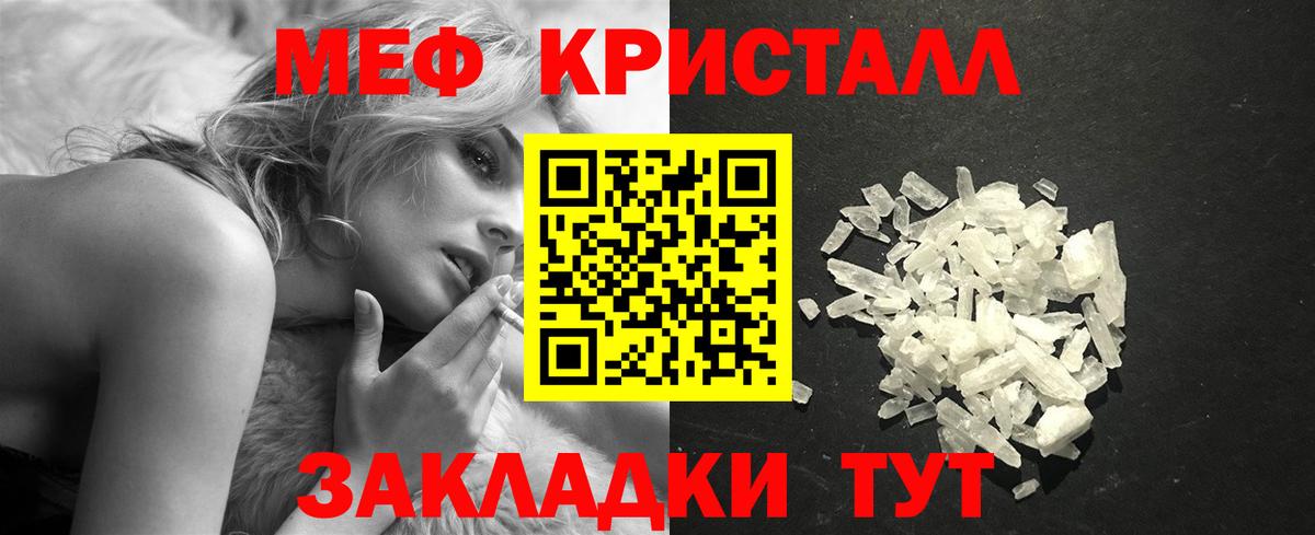 МЯУ-МЯУ кристаллы  Меф  Вход с VPN  Муром  МЕФ VHQ 