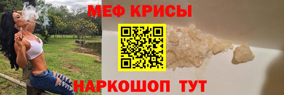 Меф мука Муром