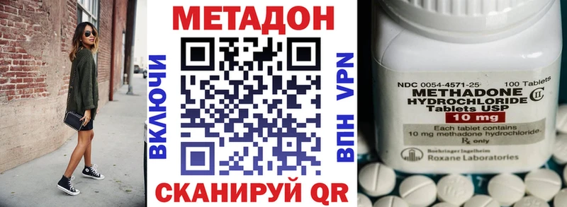 что такое   Муром  это наркотические препараты  Метадон кристалл 
