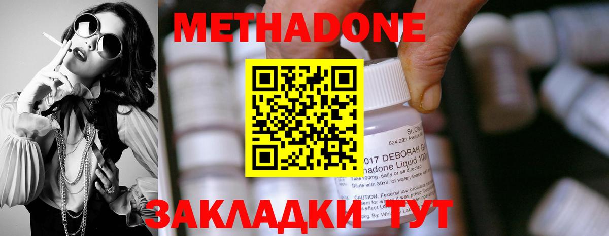 Муром  Метадон methadone  МЕТАДОН мёд  Вход с VPN 