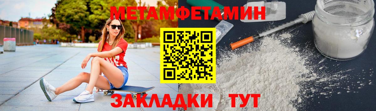 Первитин Methamphetamine Муром