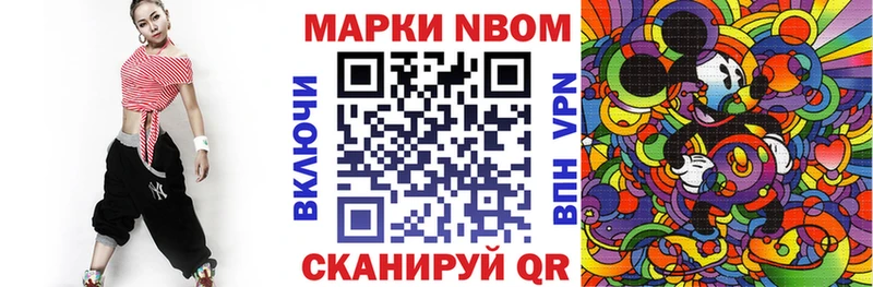 Марки 25I-NBOMe 1,8мг  Муром 