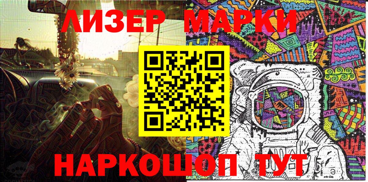 Наркотические марки 1500мкг Муром
