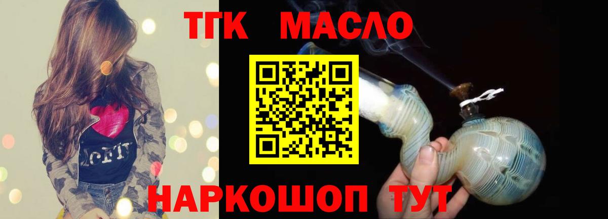 Дистиллят ТГК гашишное масло  Дистиллят ТГК THC oil  Муром  KRAKEN tor  Вход с VPN 