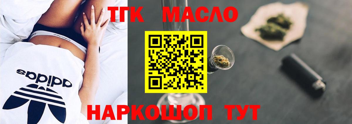 ТГК вейп с тгк Муром